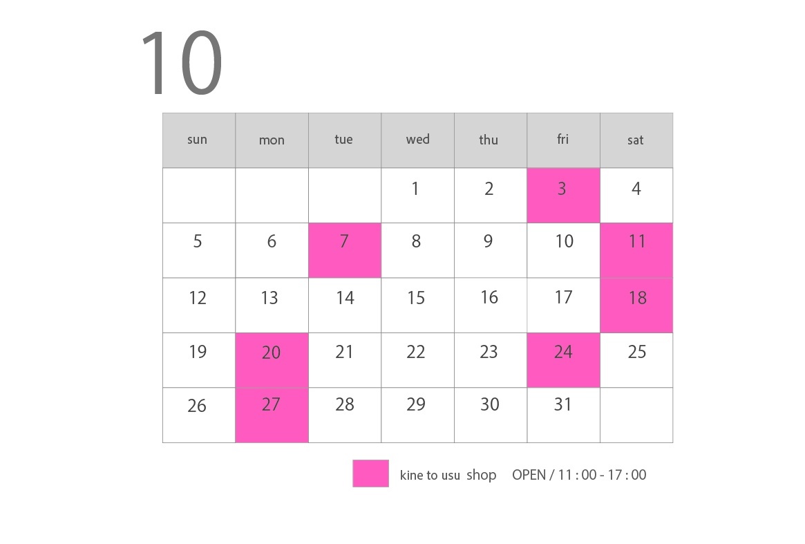 10月店舗スケジュール
